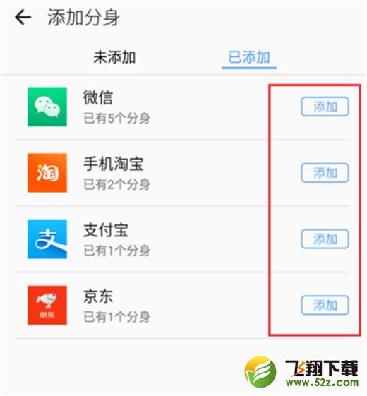 360n7pro手机创建应用分身方法教程_52z.com