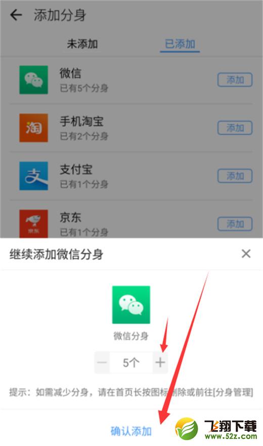 360n7pro手机创建应用分身方法教程_52z.com