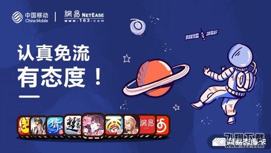 网易态度卡申请办理方法教程_52z.com