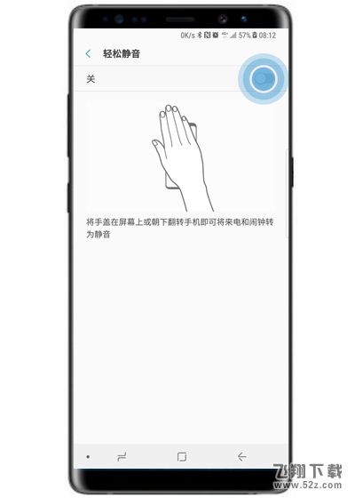 三星note9手机轻松静音设置方法教程_52z.com