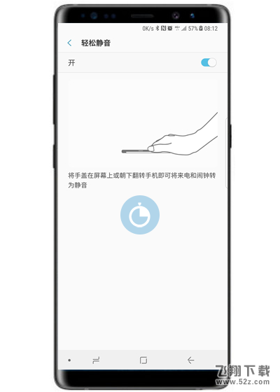 三星note9手机轻松静音设置方法教程_52z.com