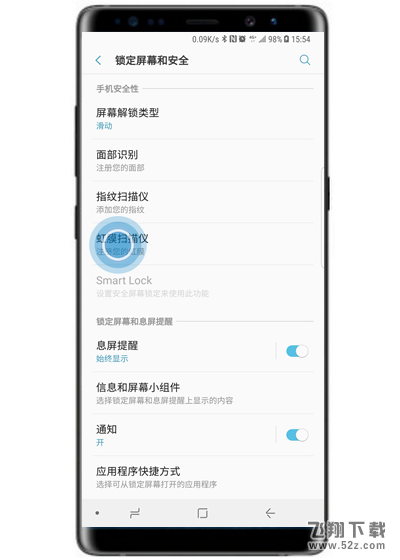 三星note9手机设置虹膜登录网站方法教程_52z.com