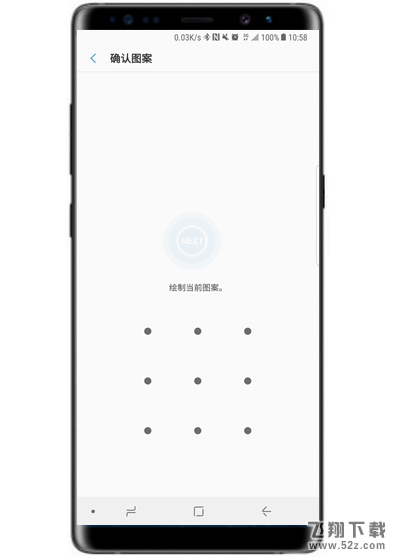 三星note9手机设置虹膜登录网站方法教程_52z.com