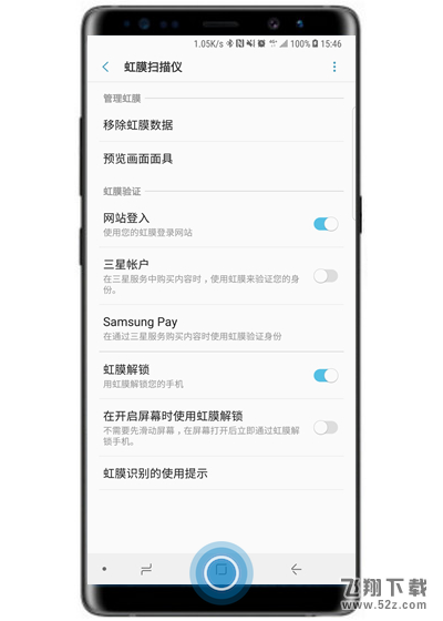 三星note9手机设置虹膜登录网站方法教程_52z.com