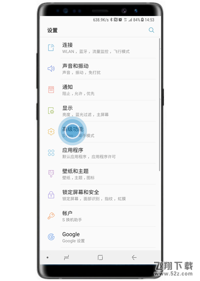 三星note9手机随笔输入打开方法教程_52z.com