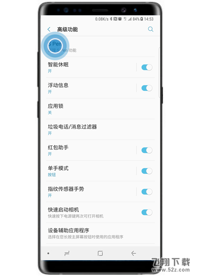 三星note9手机随笔输入打开方法教程_52z.com