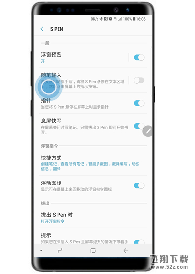 三星note9手机随笔输入打开方法教程_52z.com