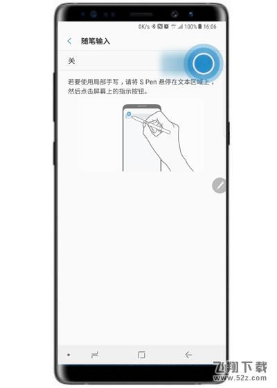 三星note9手机随笔输入打开方法教程_52z.com