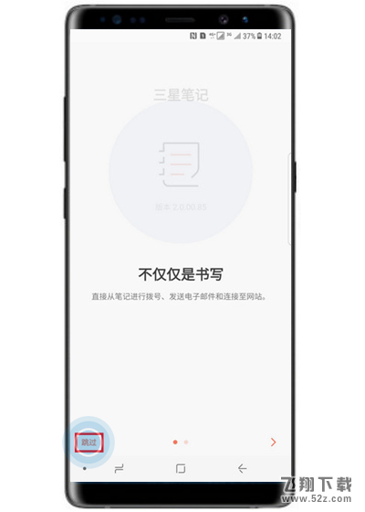 三星note9手机创建三星笔记方法教程_52z.com