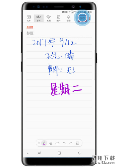 三星note9手机创建三星笔记方法教程_52z.com