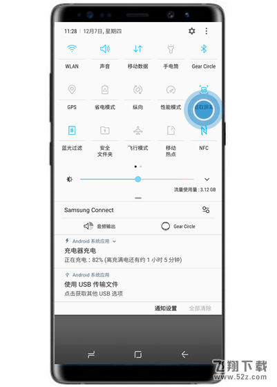 三星note9手机录屏方法教程_52z.com