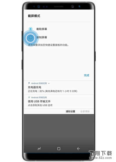 三星note9手机录屏方法教程_52z.com