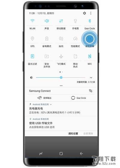 三星note9手机录屏方法教程_52z.com