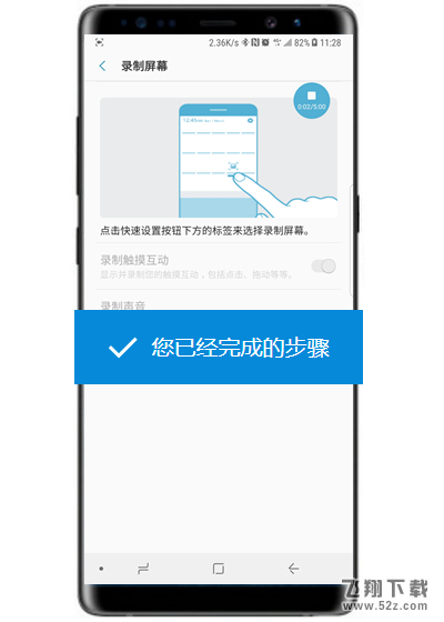 三星note9手机录屏方法教程_52z.com