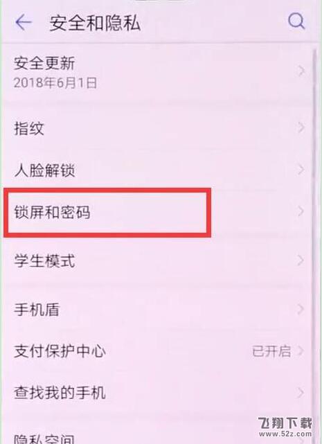 华为nova3手机熄屏时钟设置方法教程_52z.com