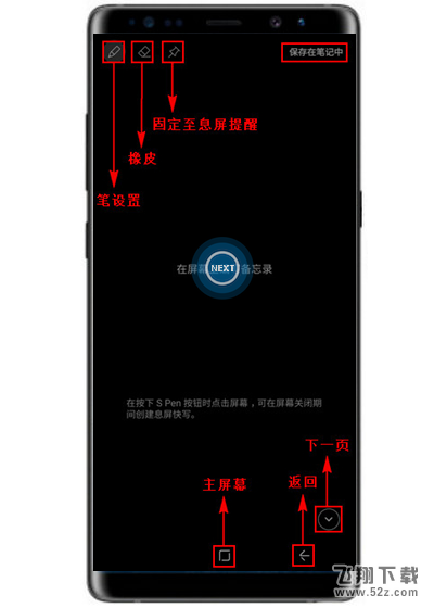 三星note9手机开启熄屏快写功能方法教程_52z.com