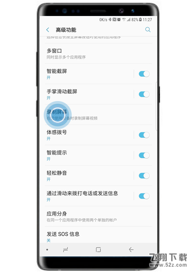 三星note9手机录屏没声音解决方法教程_52z.com
