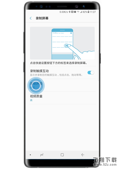 三星note9手机录屏没声音解决方法教程_52z.com