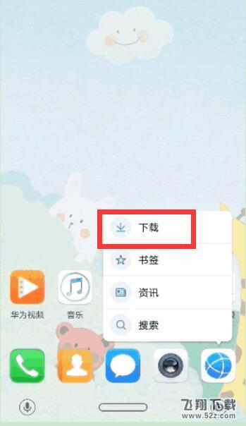 华为nova3手机快速进入应用常用功能方法教程_52z.com