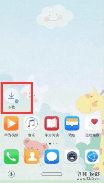 华为nova3手机快速进入应用常用功能方法教程_52z.com