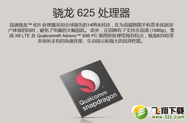 联发科X25和骁龙625手机对比实用评测_52z.com