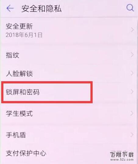 华为nova3手机锁屏显示步数方法教程_52z.com