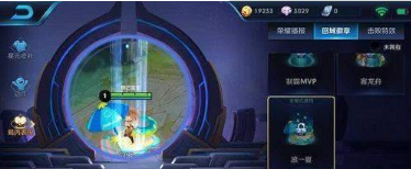 王者荣耀浪一夏回程特效怎么用？浪一夏回程特效使用方法介绍