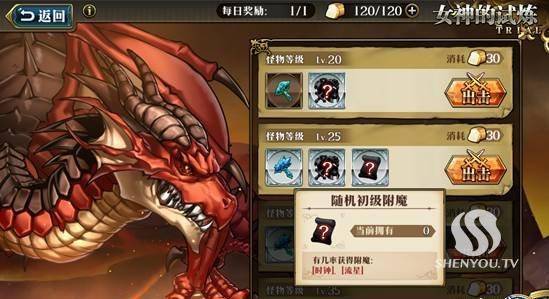 梦幻模拟战手游蒂亚莉丝附魔推荐 蒂亚莉丝附魔什么好