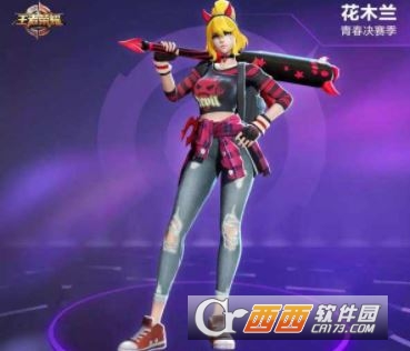 青春决赛季限时返场时间为8月23日到8月几日 每日一问答案