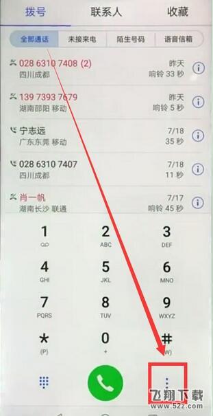 华为nova3手机拦截骚扰电话方法教程_52z.com