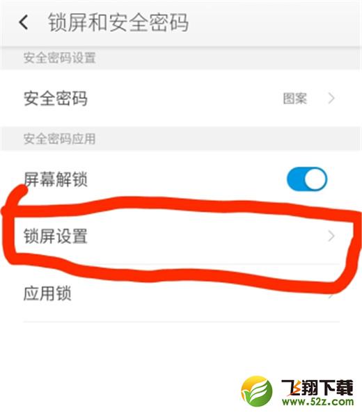 360n7pro手机关闭防误触方法教程_52z.com
