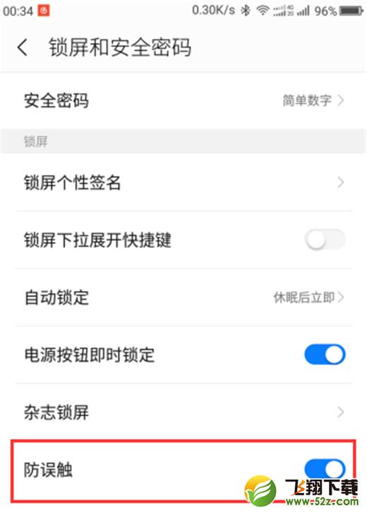 360n7pro手机关闭防误触方法教程_52z.com