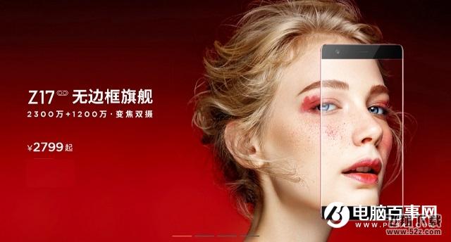 努比亚Z17和努比亚Z17mini手机对比实用评测_52z.com