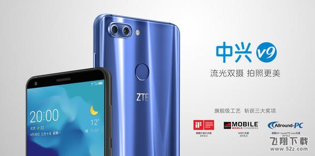 中兴V9手机深度使用评测_52z.com