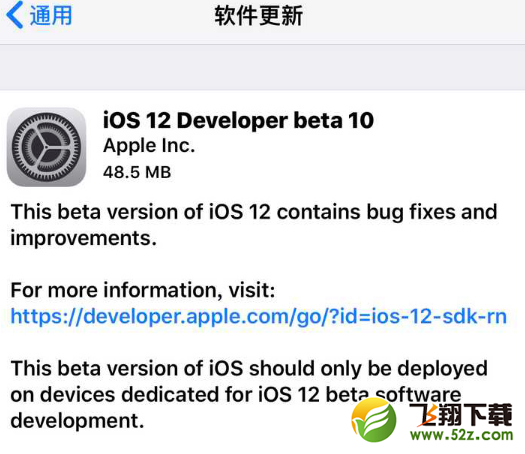 苹果iOS 12 beta10更新使用方法教程_52z.com
