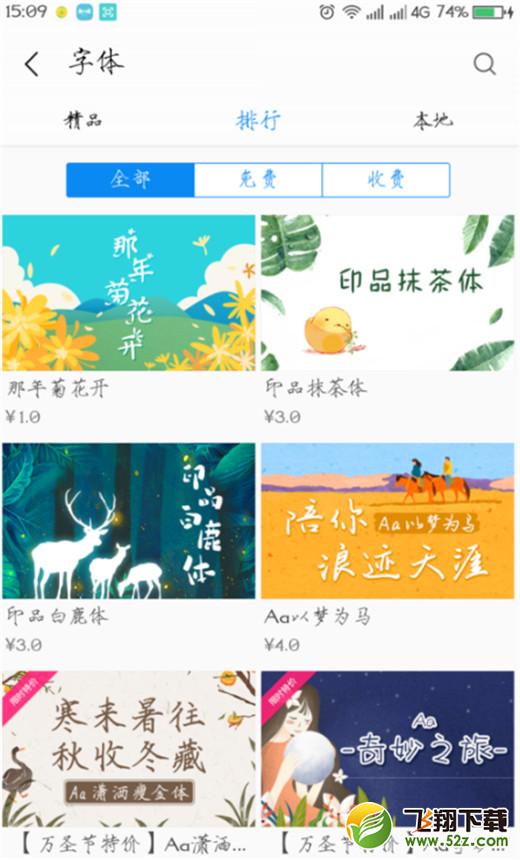 360n7pro手机设置字体样式方法教程_52z.com