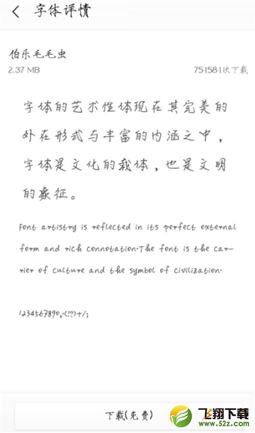 360n7pro手机设置字体样式方法教程_52z.com