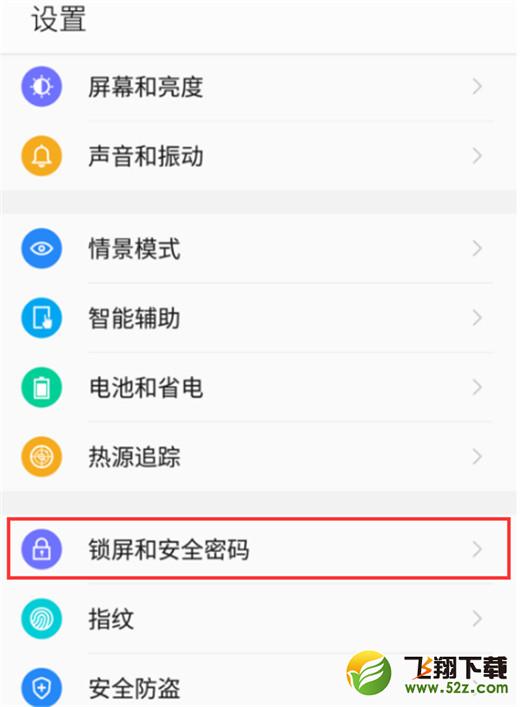 360n7pro手机关闭杂志锁屏方法教程_52z.com
