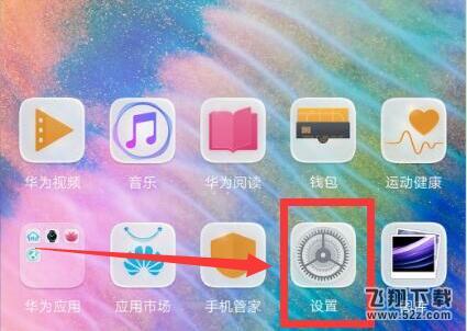 华为nova3手机设置自动接听电话方法教程_52z.com