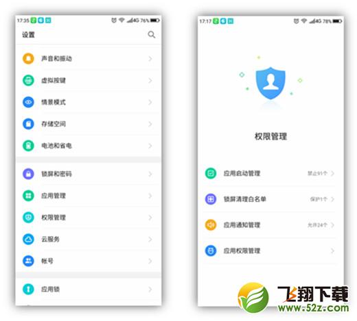 360n7pro手机耗电快解决方法教程_52z.com