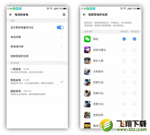 360n7pro手机耗电快解决方法教程_52z.com