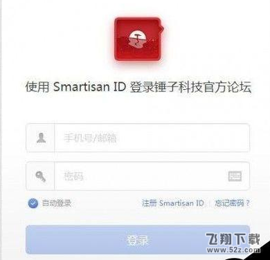 子弹短信app使用方法教程_52z.com