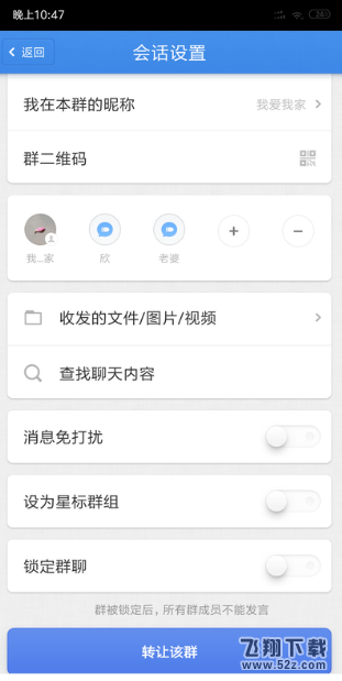 子弹短信app使用方法教程_52z.com