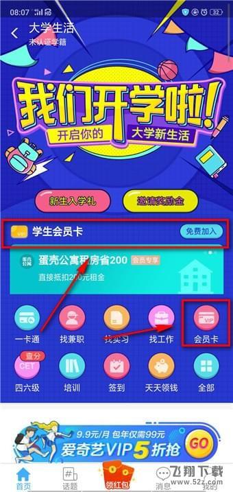 支付宝app海底捞69折领取方法教程_52z.com