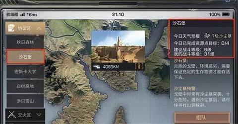 明日之后沙石堡地图玩法攻略 沙石堡资源探索点攻略