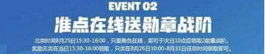堡垒之夜勋章战阶怎么领取？勋章战阶领取方法详情一览