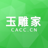 玉雕家APP