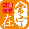 在常宁APP