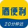 酒便利APP