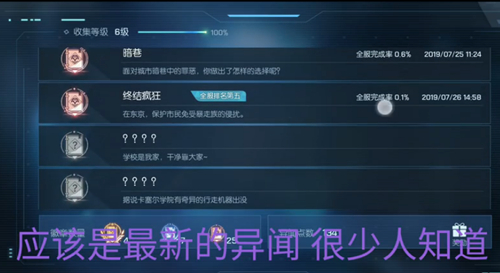 龙族幻想终结疯狂异闻怎么触发？终结疯狂异闻触发指南